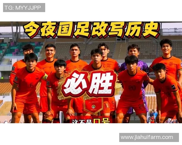 中国足球今晚激战正酣球迷期待精彩对决与胜利时刻 中国足球今晚激战正酣球迷期待精彩对决与胜利时刻